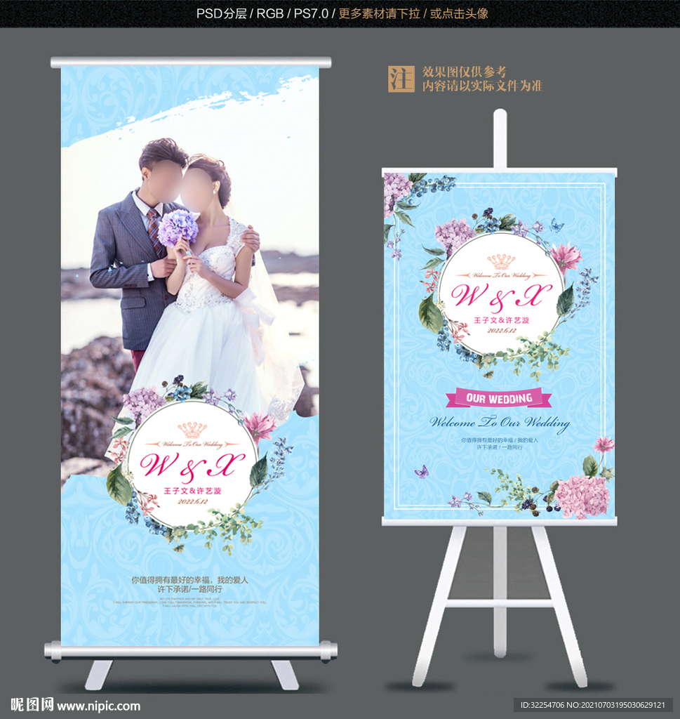 婚礼指示牌