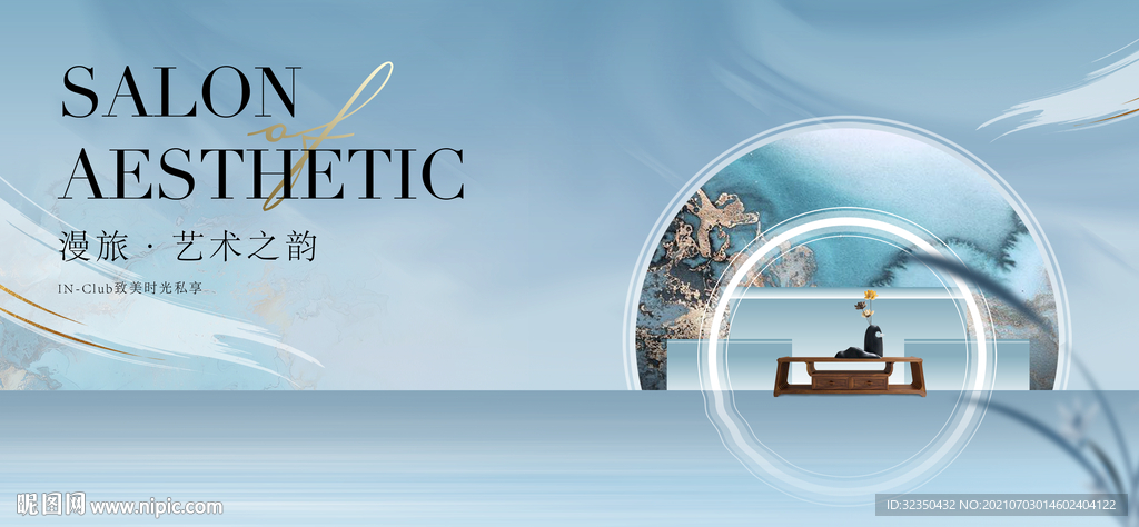 中式地产意境主画面