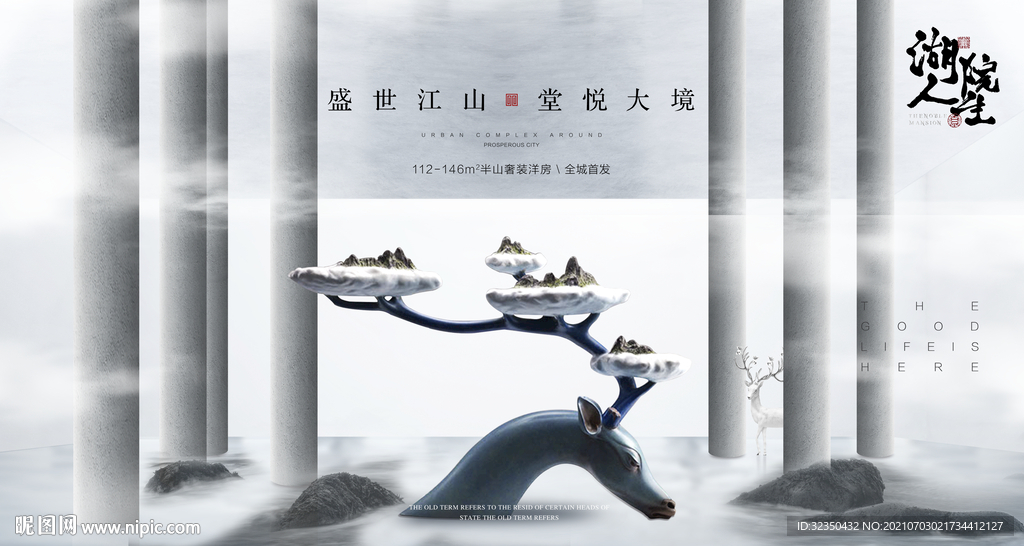 中式地产意境主画面