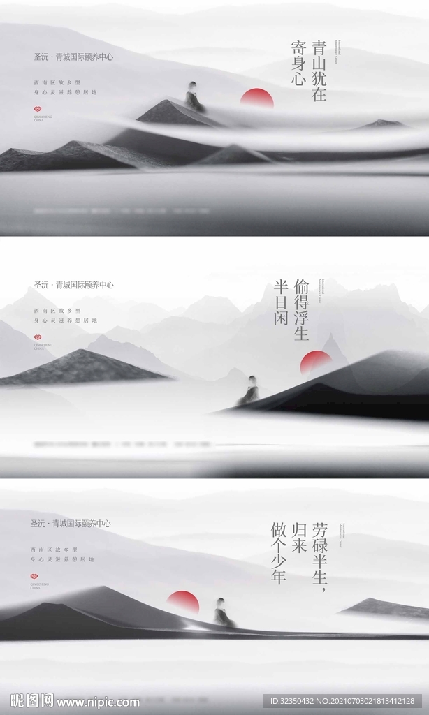 中式地产禅意主画面