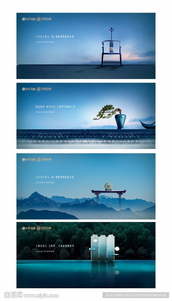 中式地产意境系列稿