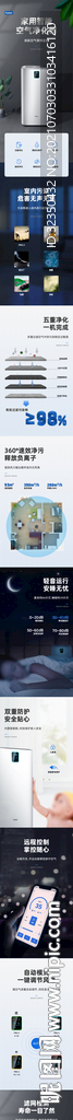 小清新时尚数码家电空气净化器