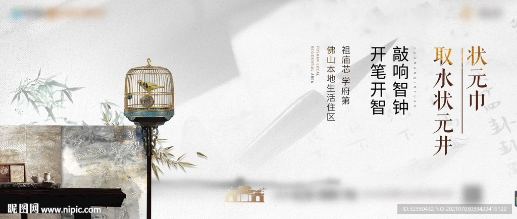 中式创意主画面