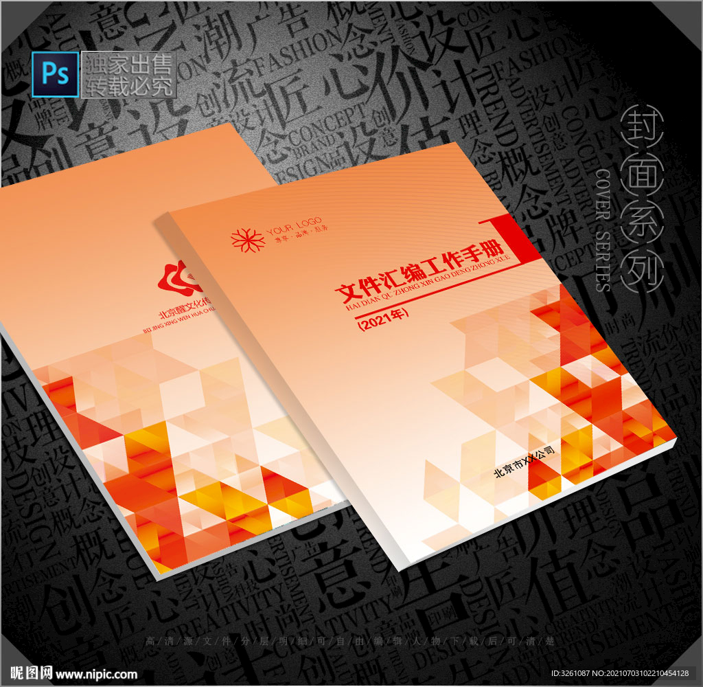 红色封面