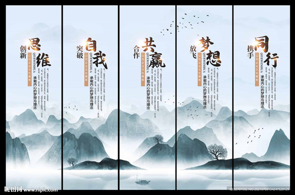 企业文化挂画