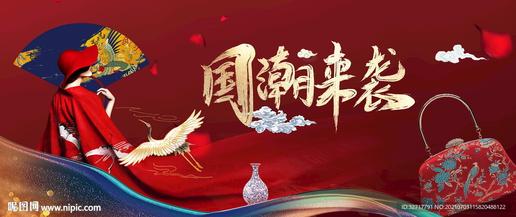 国朝活动图片