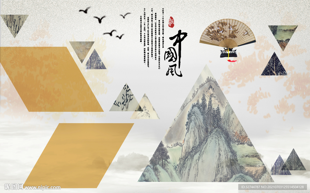 中国风山水背景墙