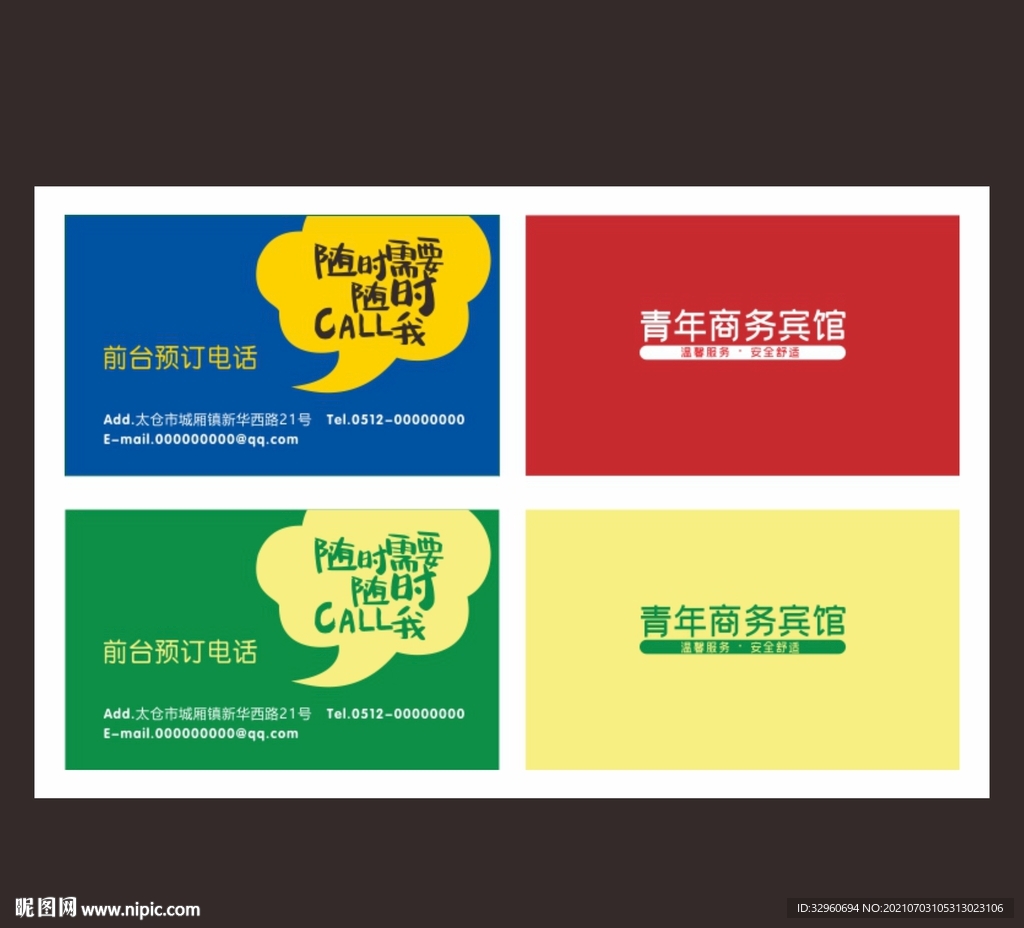 精美名片