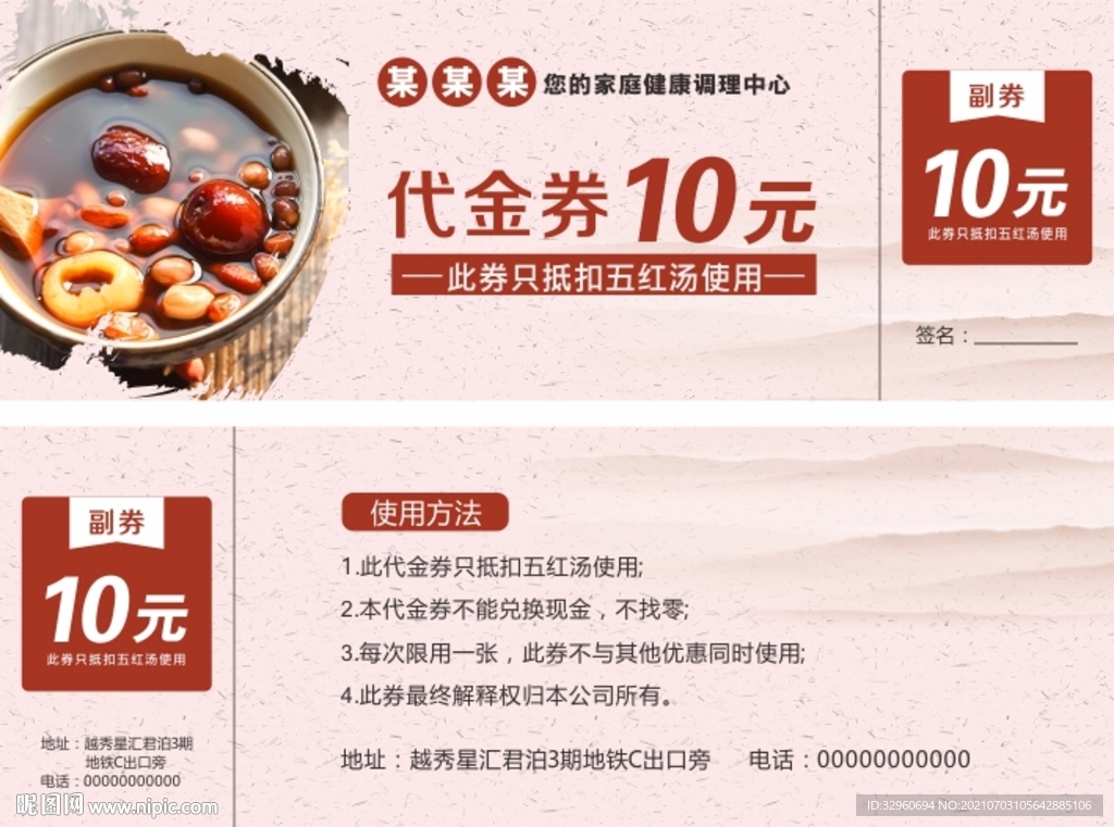 代金券