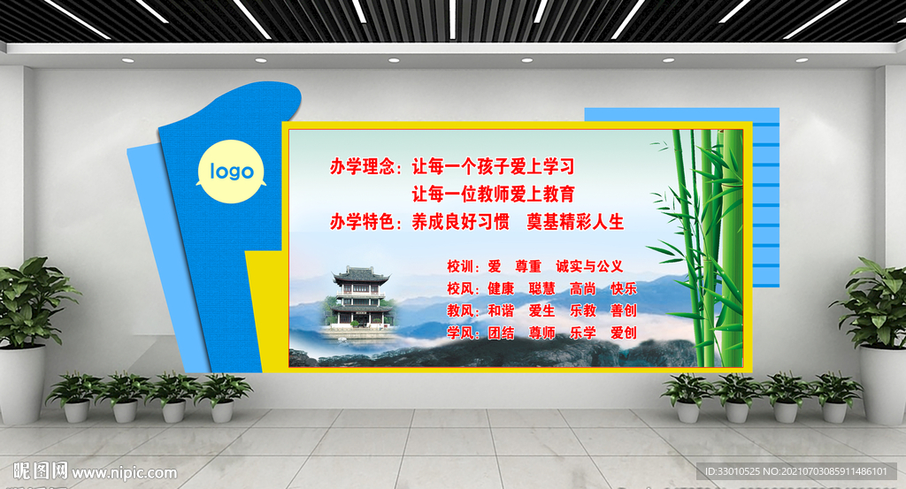 学校文化墙