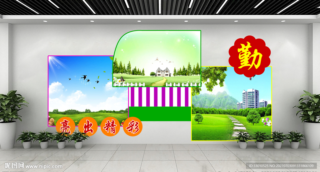 亮出精彩学校文化墙