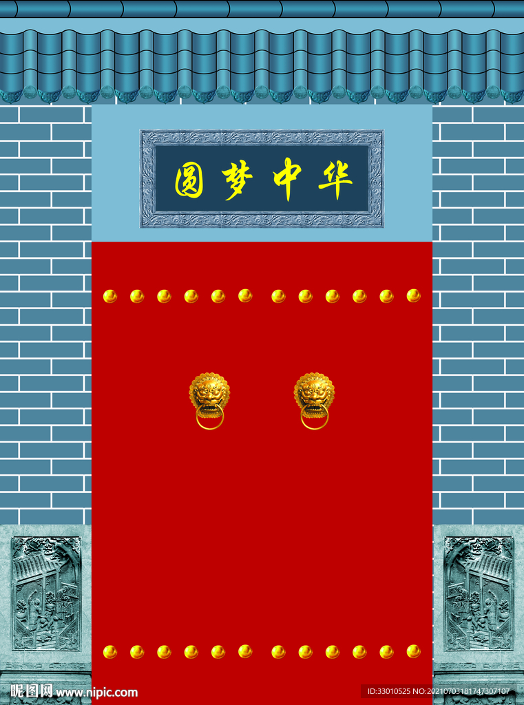圆梦中华大门布景