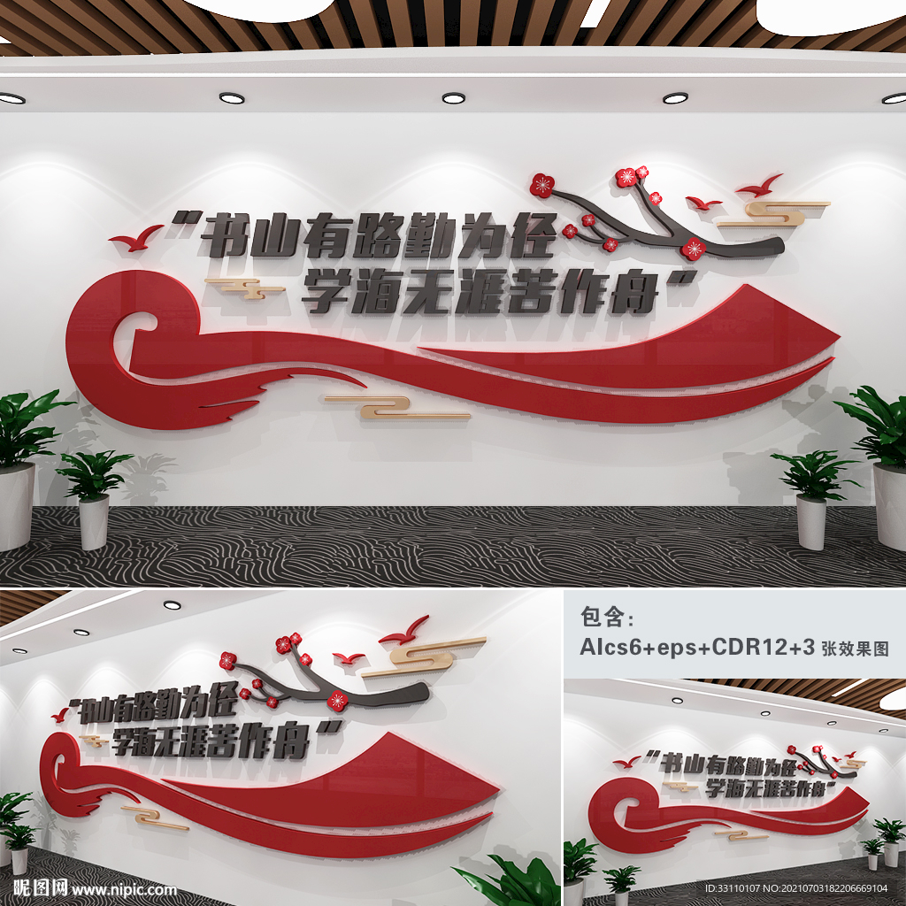 阅读文化墙