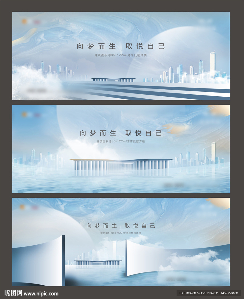 地产围挡