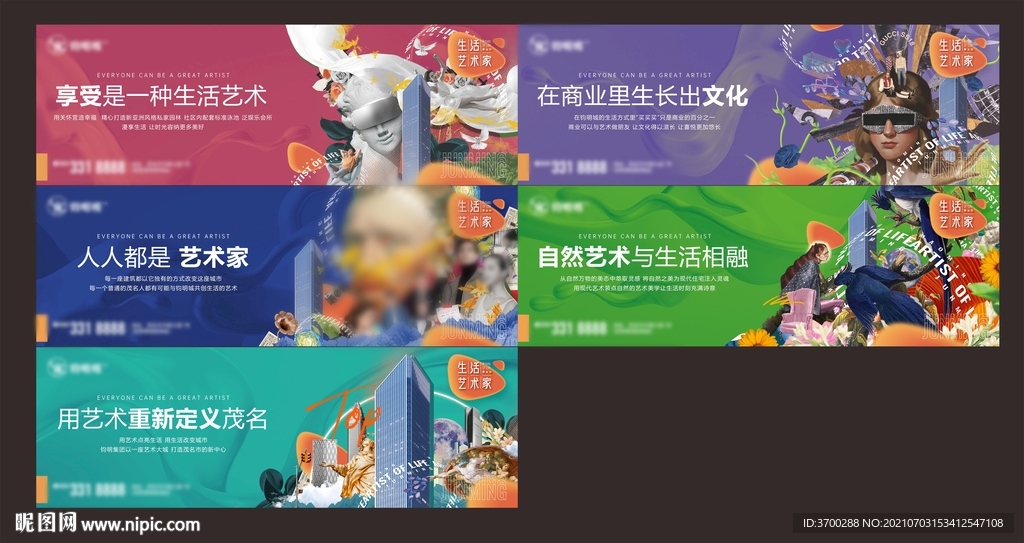 地产围挡