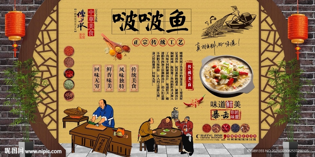 啵啵鱼背景墙