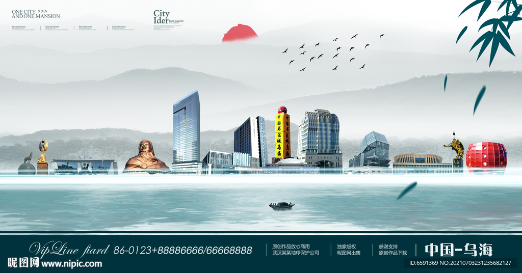 乌海