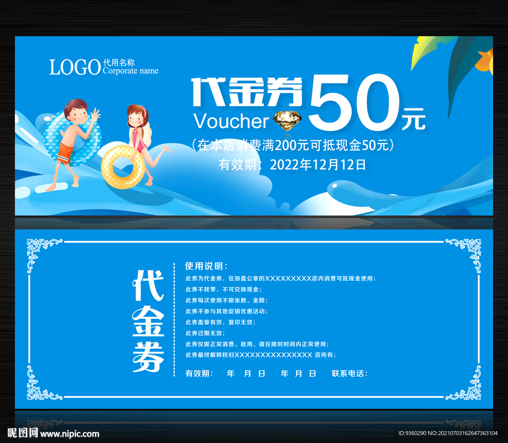 婴儿游泳代金券