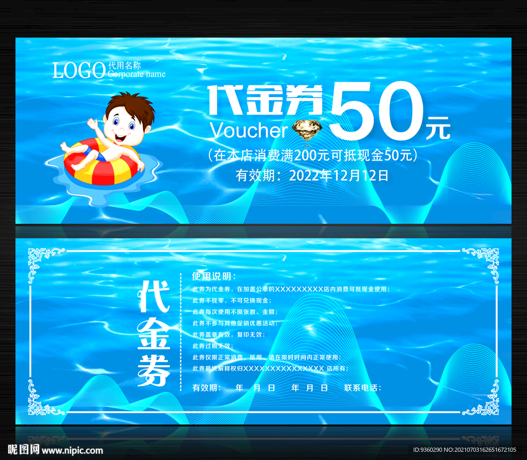 婴儿游泳代金券