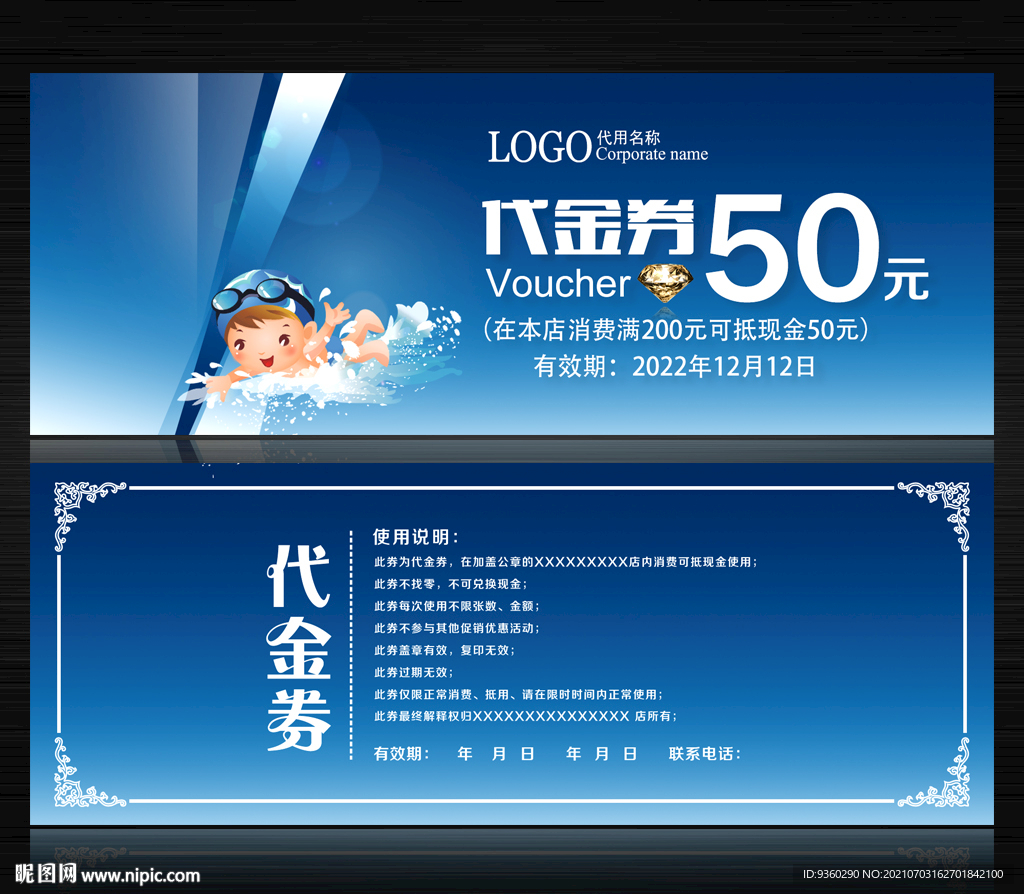 婴儿游泳代金券