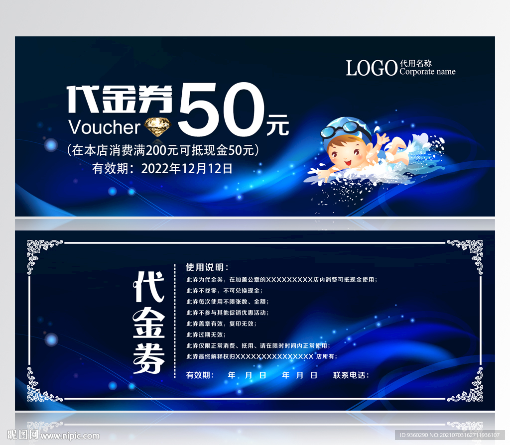 婴儿游泳代金券