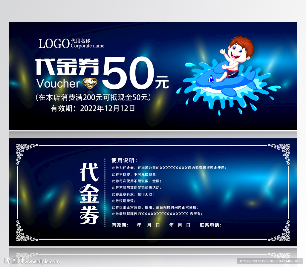 婴儿游泳代金券