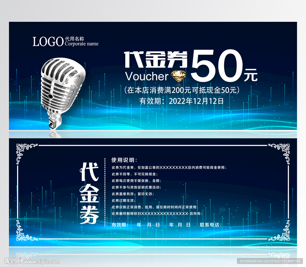 KTV代金券