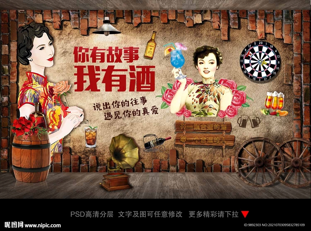 酒吧