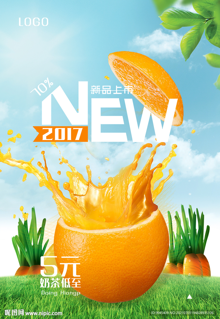 饮料海报