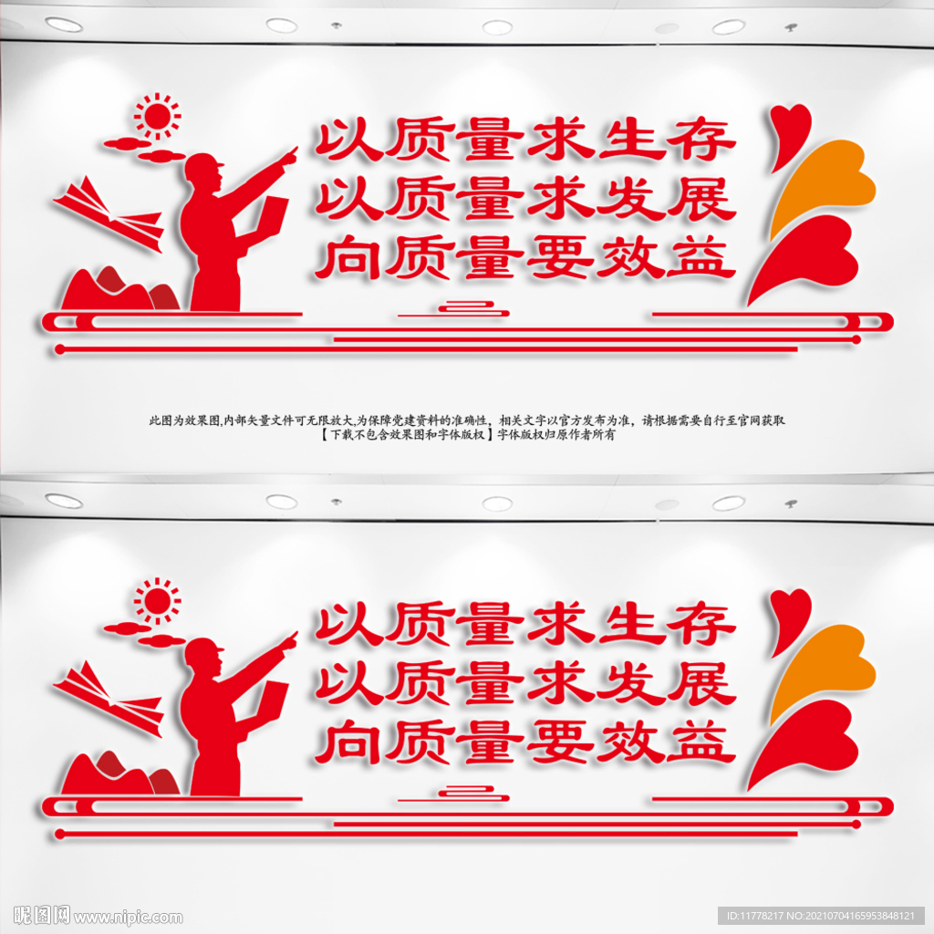 工厂车间质量宣传标语