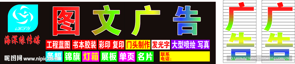 贵州海深缘传媒广告有限公司