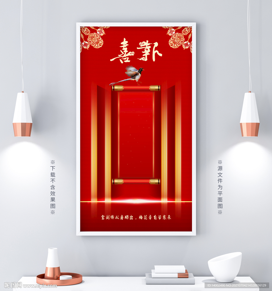 喜报