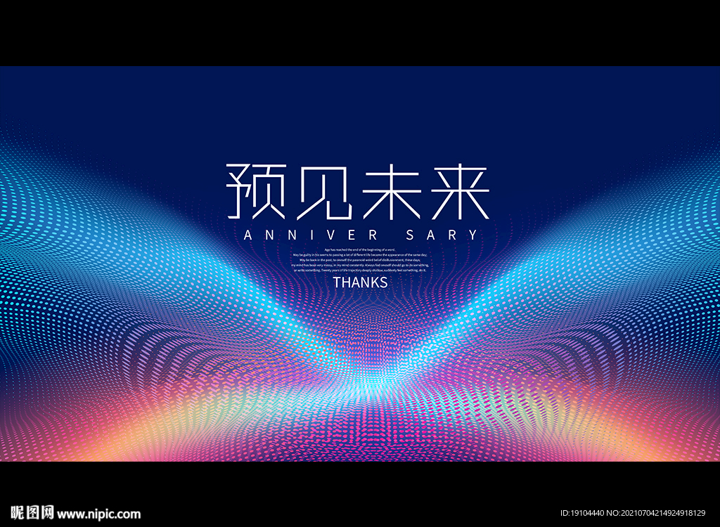 预见未来