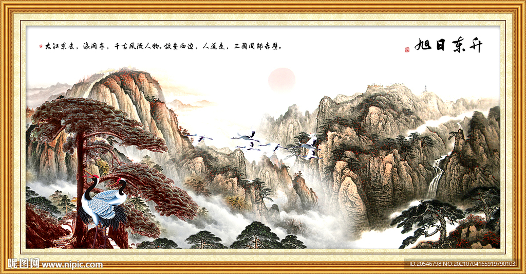 紫气东来