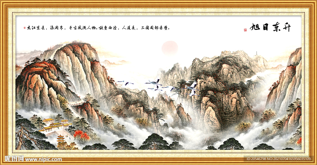泰山
