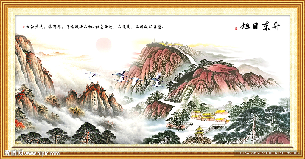 山水画
