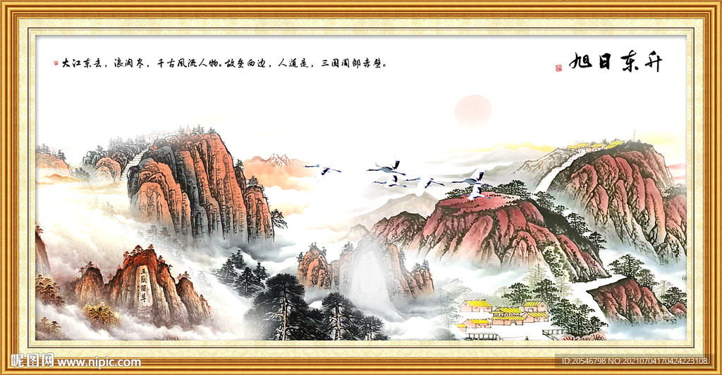 泰山