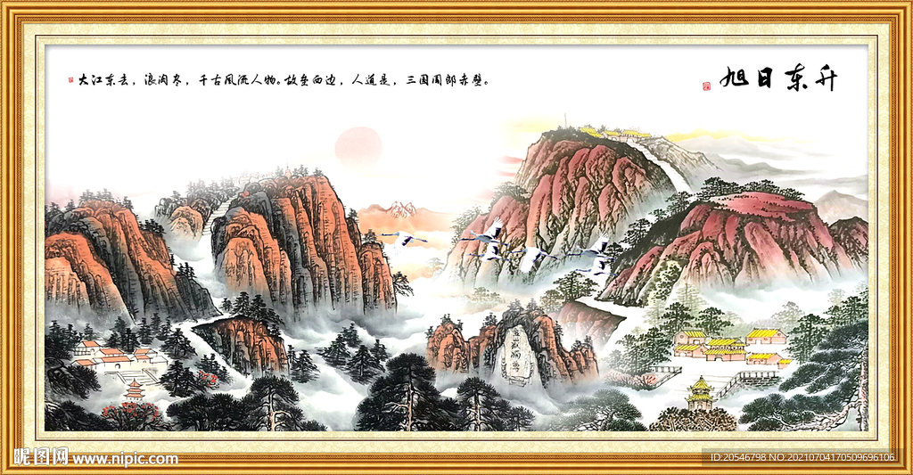 泰山