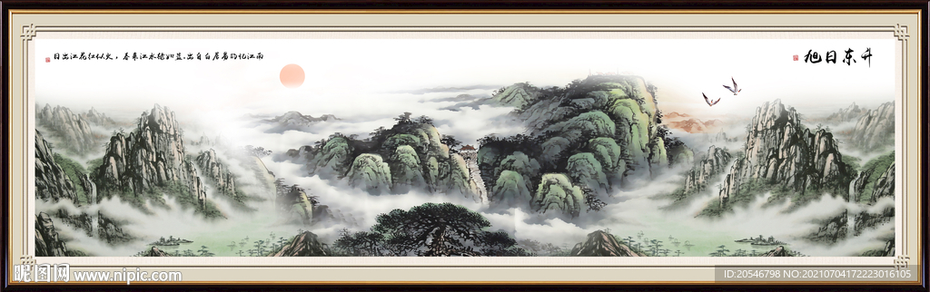 山水画