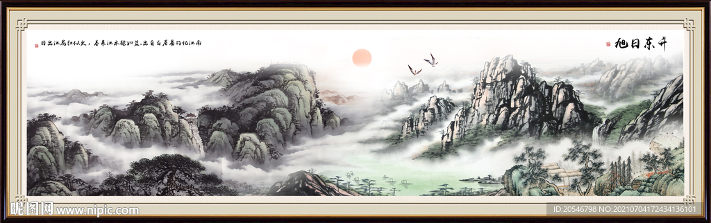泰山日出