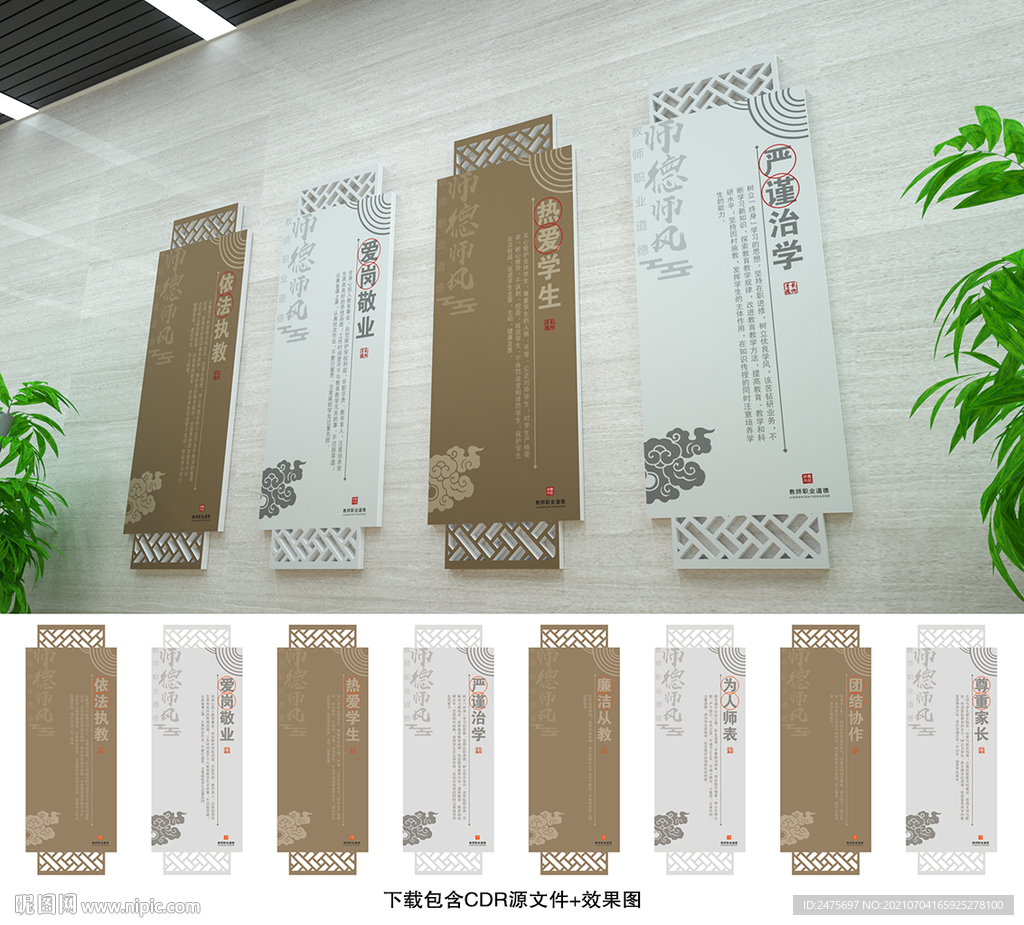 学校文化