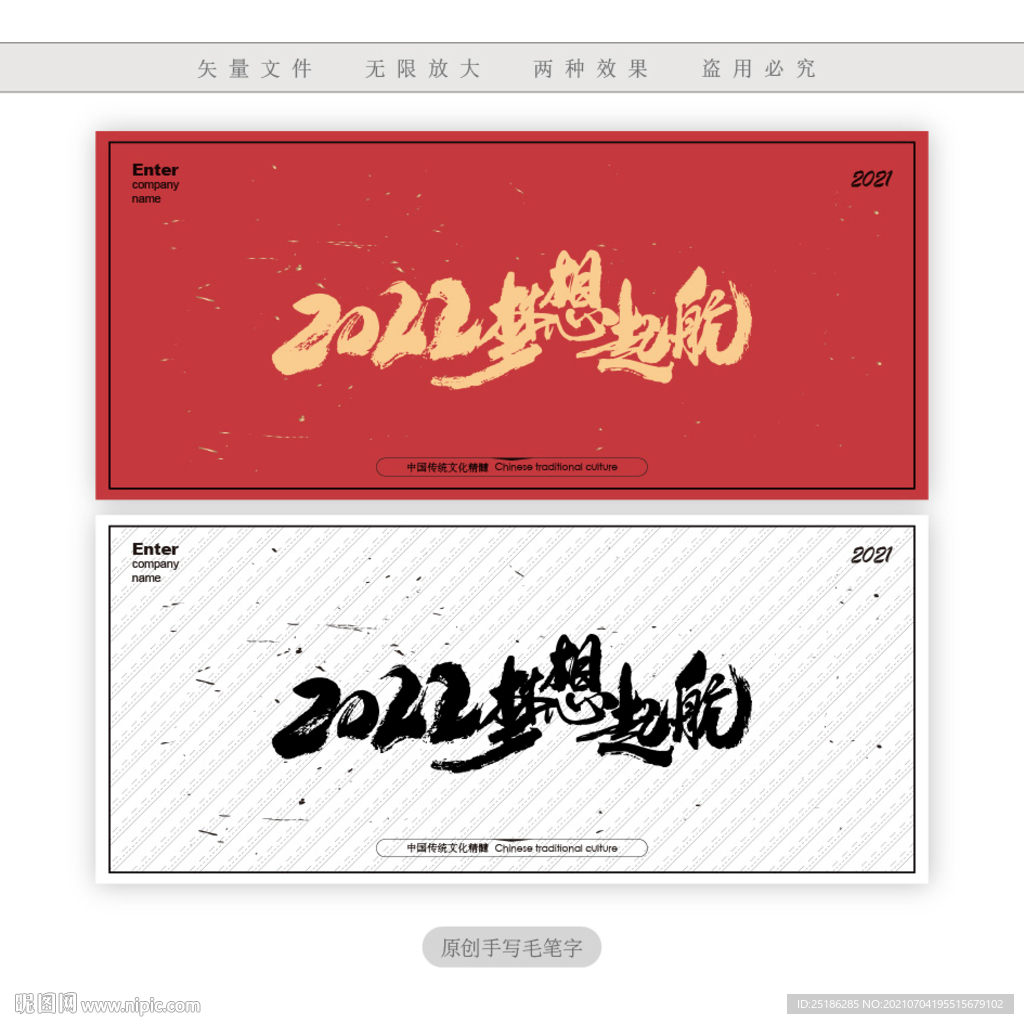 2022梦想起航
