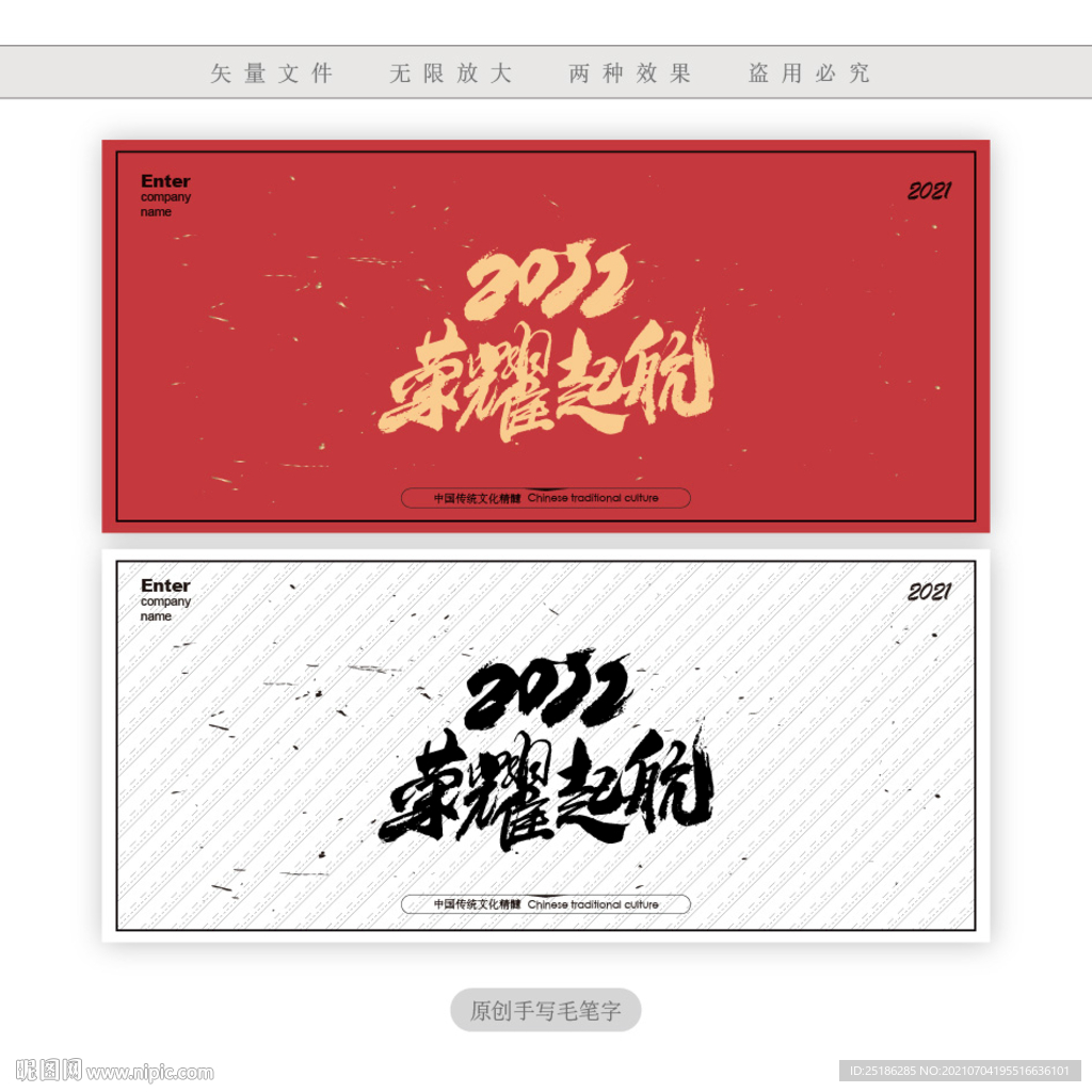 2022荣耀起航