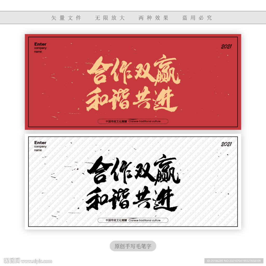 合作双赢