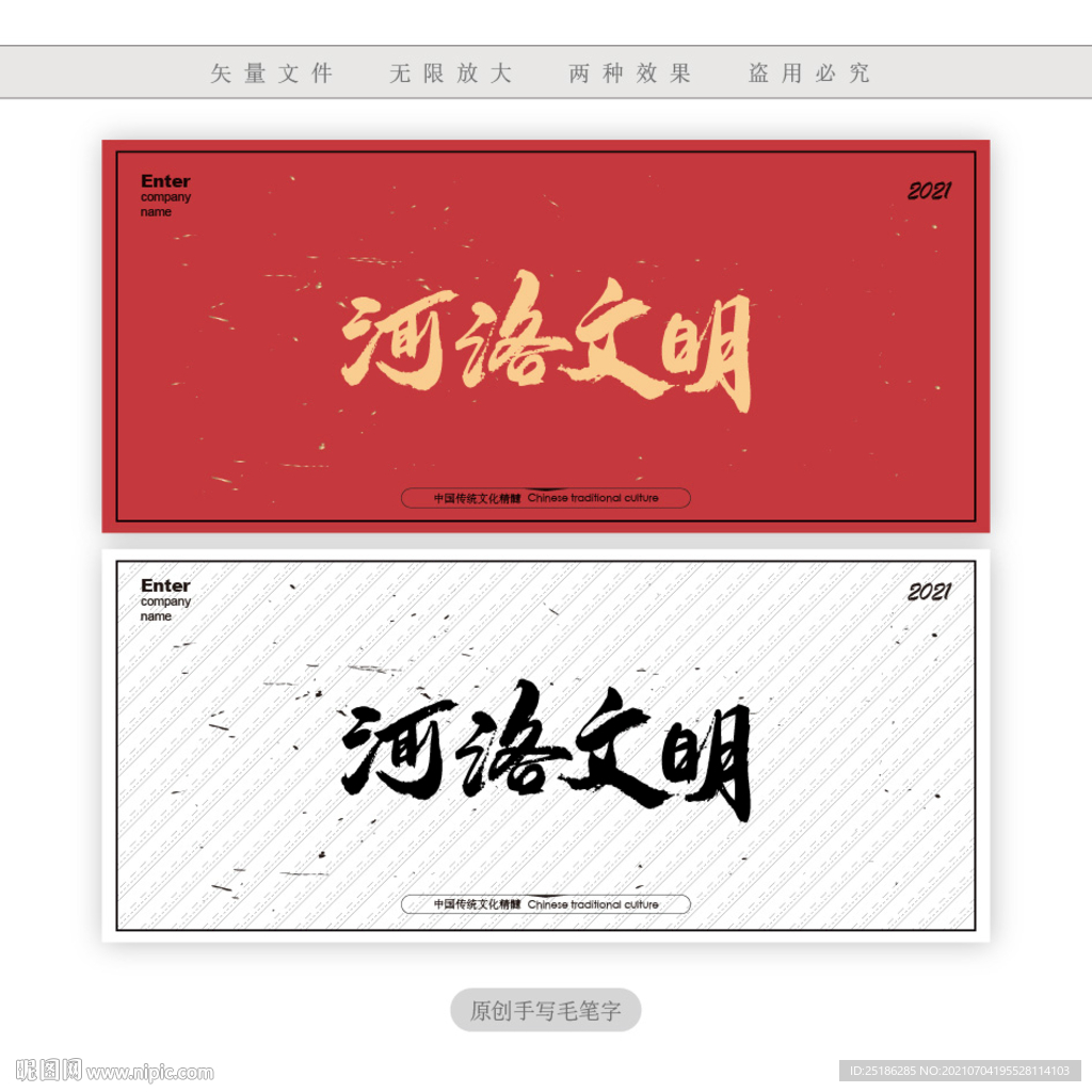 河洛文明