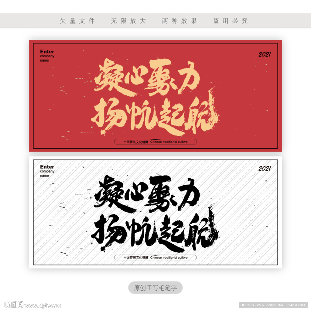 凝心聚力扬帆起航