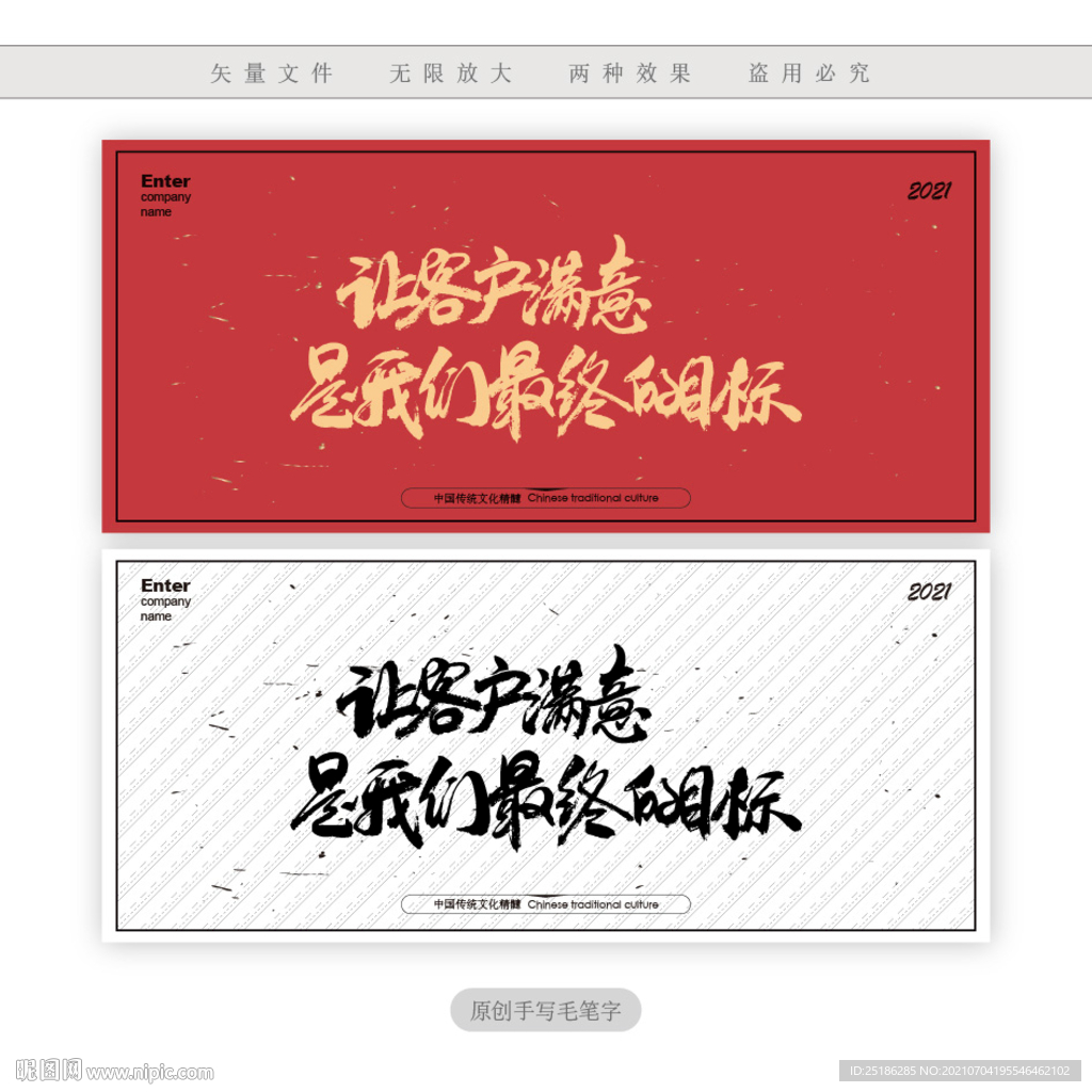 让客户满意是我们的目标