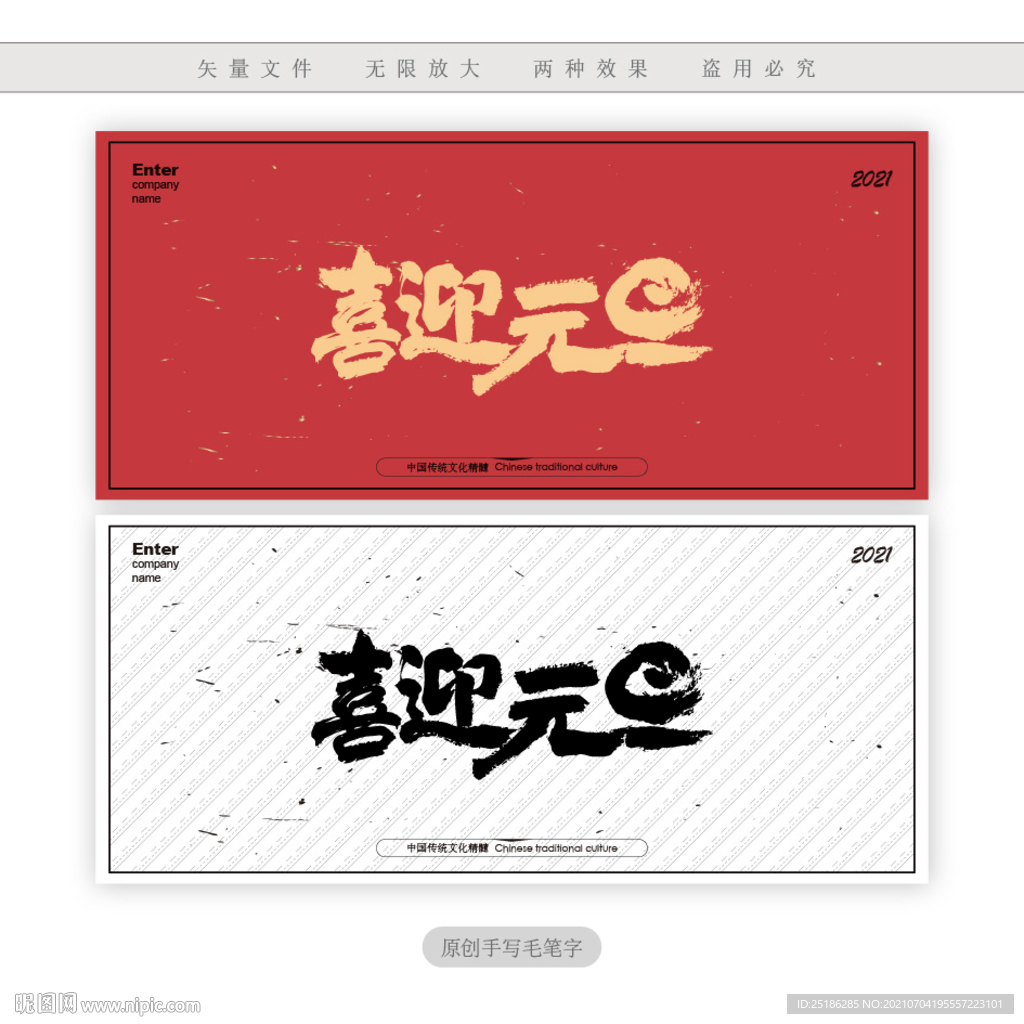 喜迎元旦