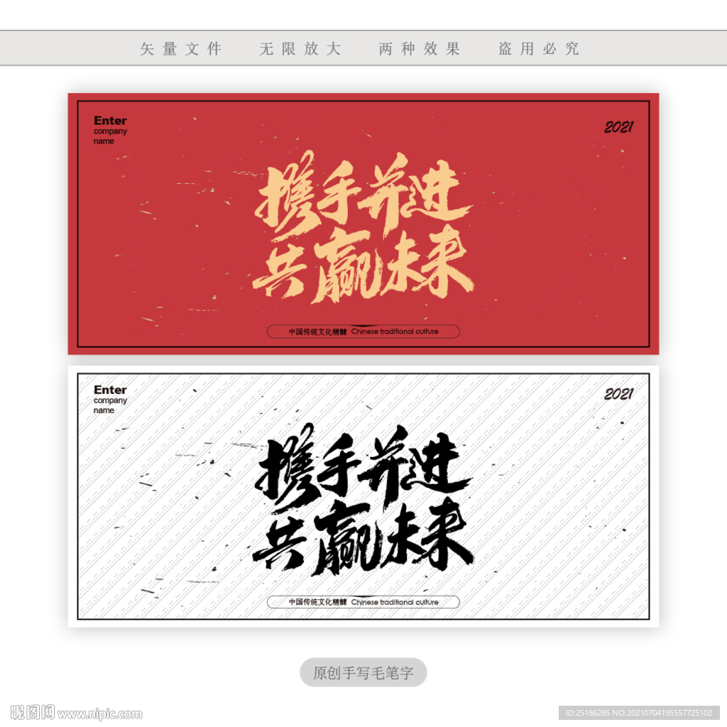 携手并进共赢未来