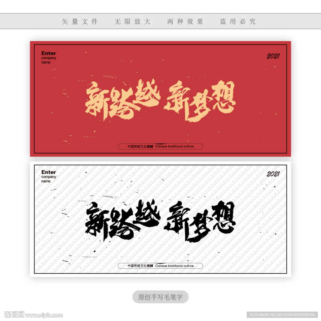 新跨越新梦想